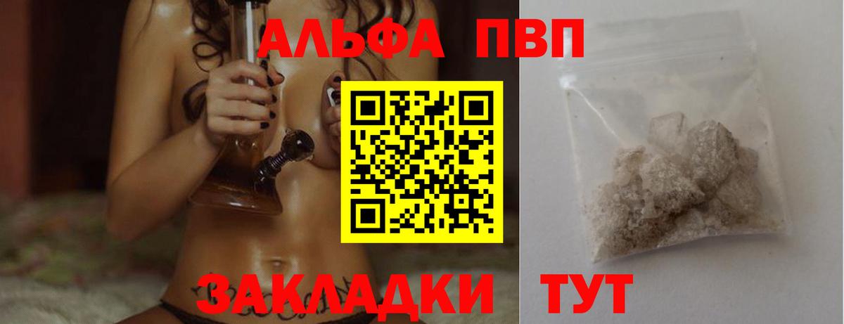 APVP крисы CK  где купить наркоту  Вход с VPN  Alpha PVP Crystall  Чапаевск  Альфа ПВП Соль 