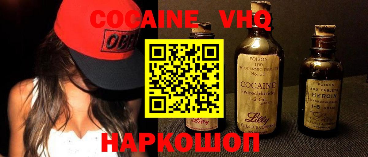 Чапаевск  Кокаин Эквадор  COCAIN 97%  Вход с VPN 