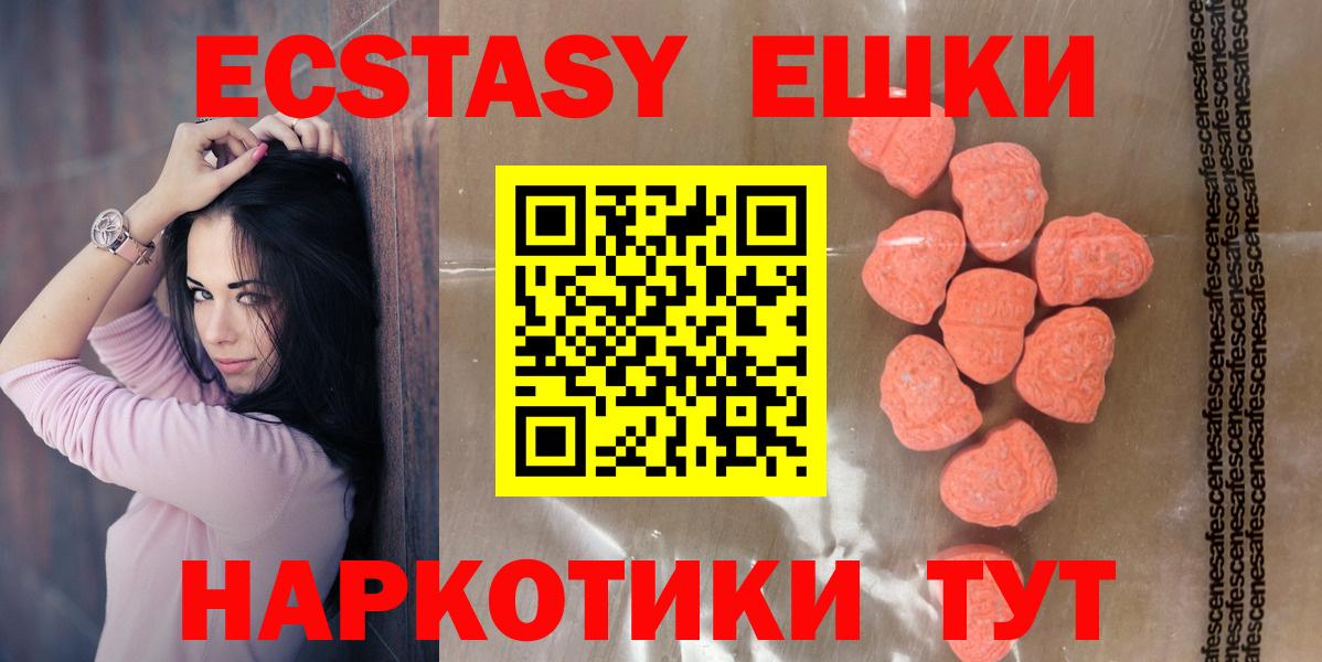 Экстази круглые Чапаевск