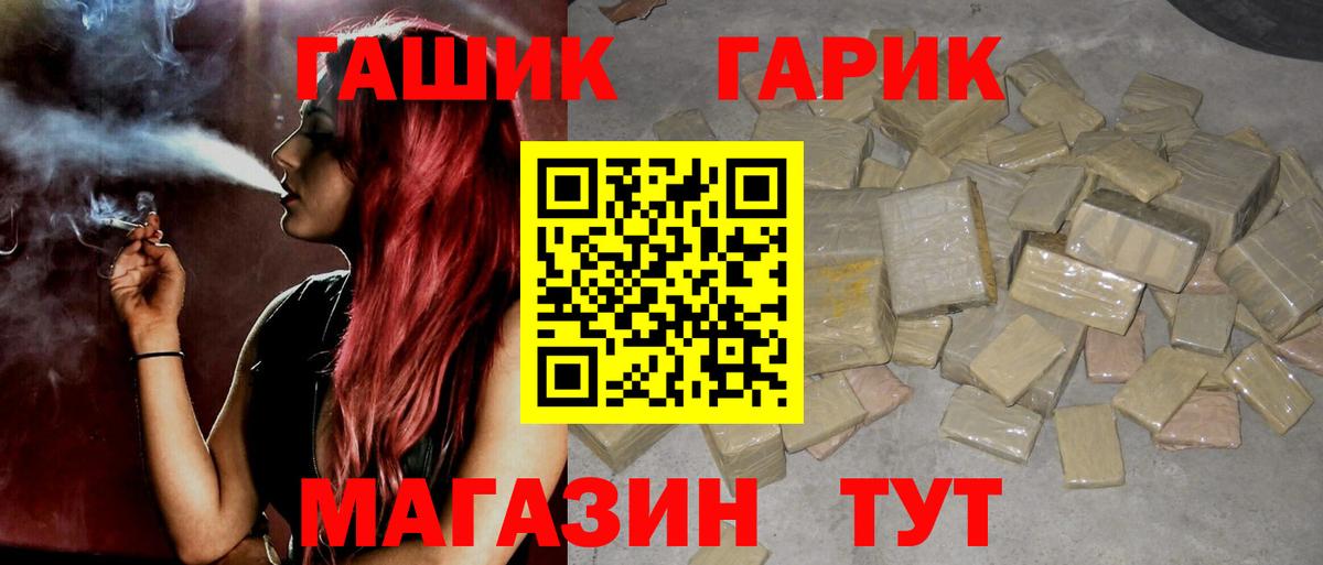 ГАШИШ 40% ТГК  Вход с VPN  Чапаевск 