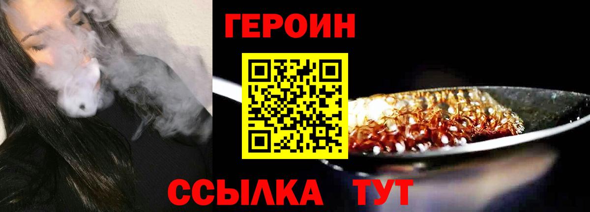 ГЕРОИН гречка  Вход с VPN  Чапаевск 
