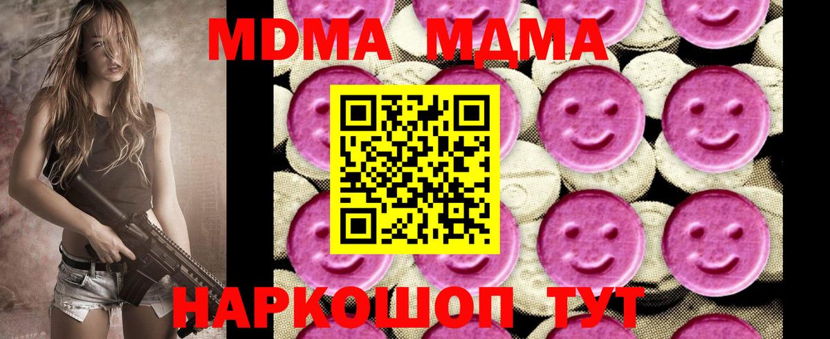 Чапаевск  МДМА crystal  Вход с VPN  MDMA  MDMA VHQ 