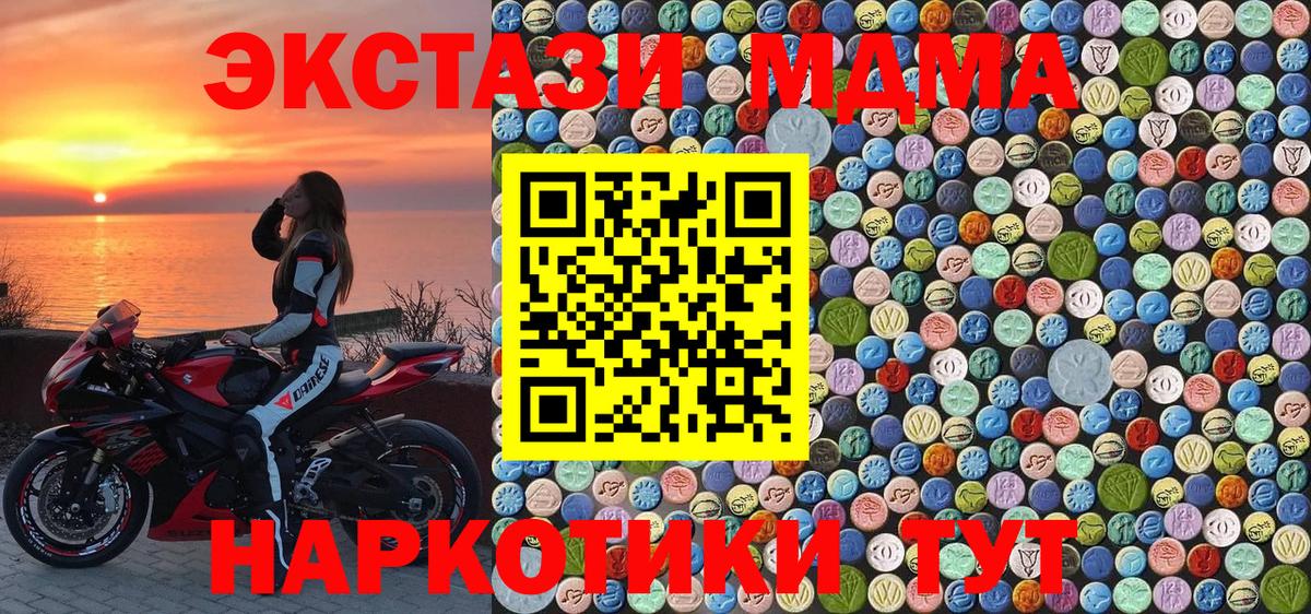 МДМА VHQ Чапаевск