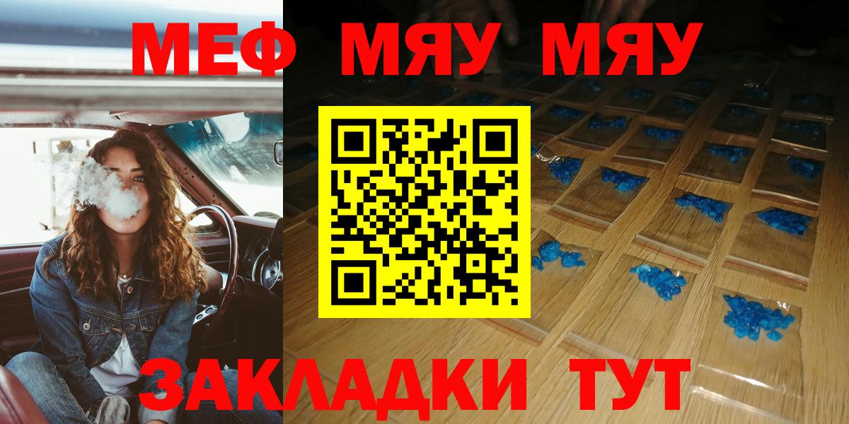 МЕФ мука Чапаевск