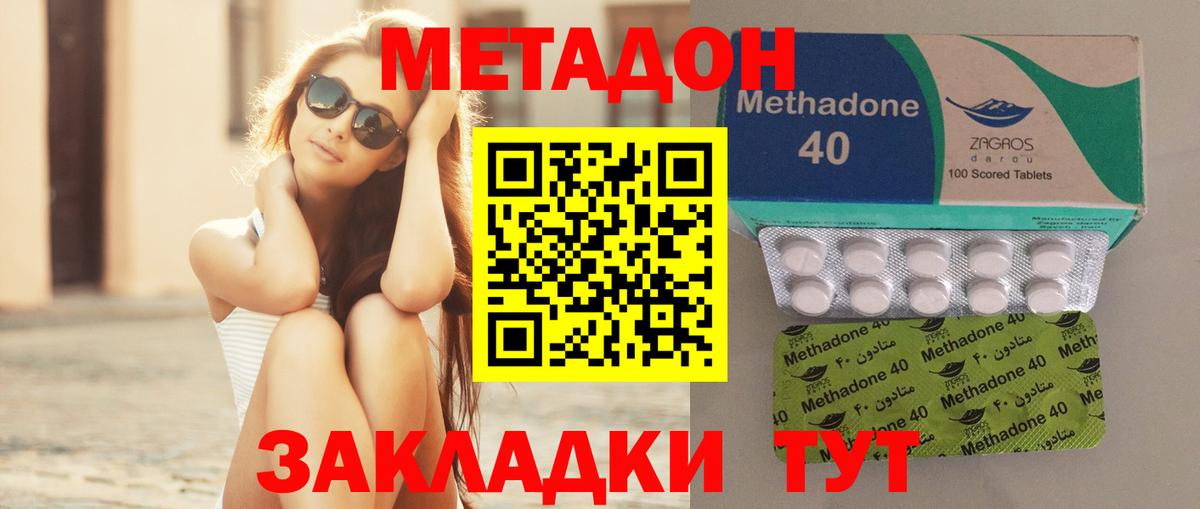 Метадон белоснежный  Вход с VPN  Метадон VHQ  Чапаевск 